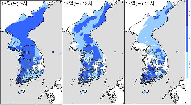13일(토) 강수 단기 예보 [기상청 제공]