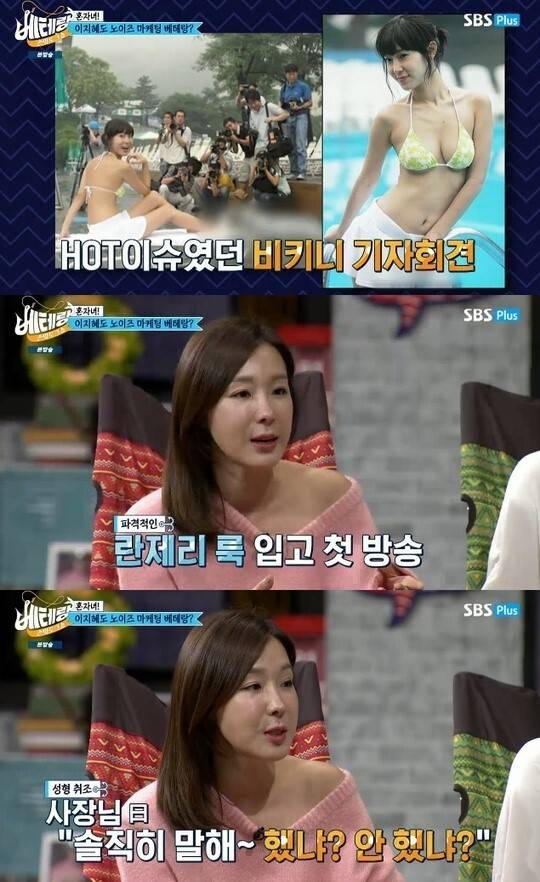 SBS ‘신발벗고 돌싱포맨’ 방송화면 캡처