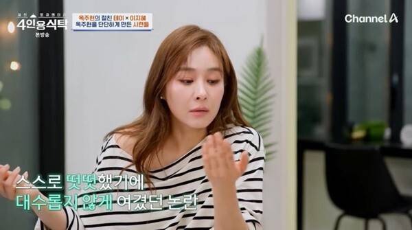 가수 겸 뮤지컬 배우 옥주현. 채널A '절친 토큐멘터리 4인용 식탁'