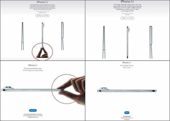 애플이 역대 가장 얇은 아이폰인 ‘아이폰 에어’를 공개한 가운데 한국에서만 ‘집게 손’이 삭제된 홍보 이미지를 선보였다. 왼쪽이 미국 도메인·오른쪽이 한국 도메인 사진이다. 애플 홈페이지 캡처