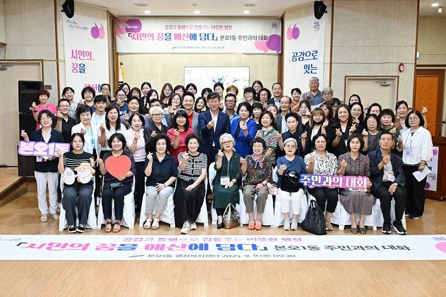 이민근 안산시장이 본오1동 주민들과 기념촬영을 하고 있다. ⓒ안산시 제공