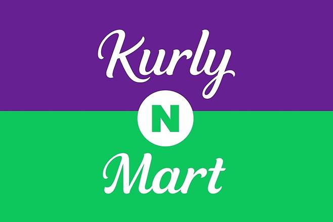 컬리N마트 이미지 ⓒ네이버 제공