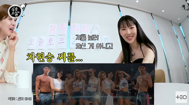 ‘살롱드립2’ 캡처