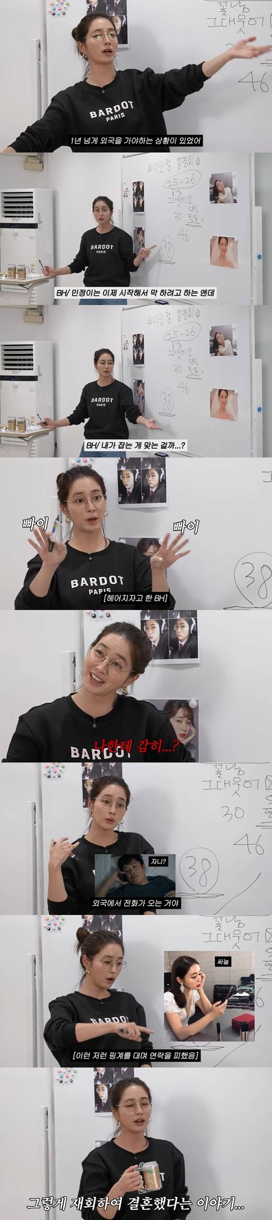 /사진=유튜브 채널 '이민정 MJ' 영상 캡처