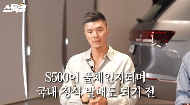 /사진=유튜브 채널 '스톡킹'