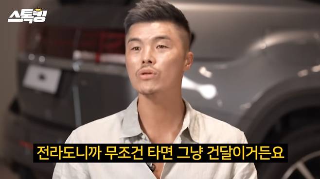 /사진=유튜브 채널 '스톡킹'