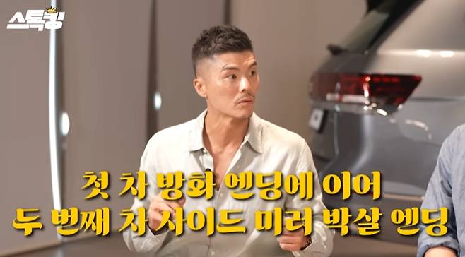 /사진=유튜브 채널 '스톡킹'