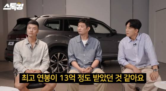 /사진=유튜브 채널 '스톡킹'