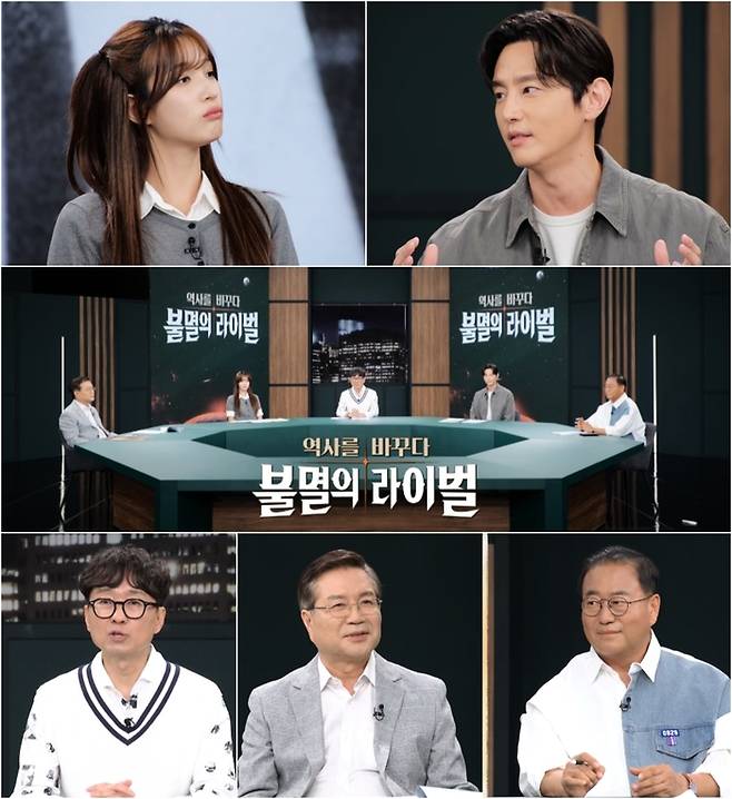 ‘불멸의 라이벌’. 사진| MBN