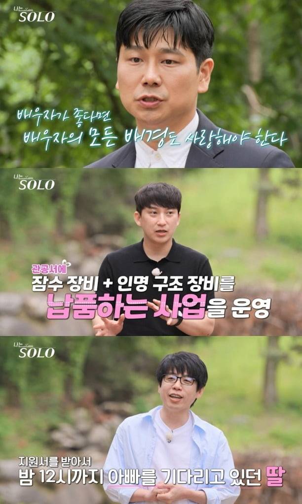 사진=ENA, SBS Plus