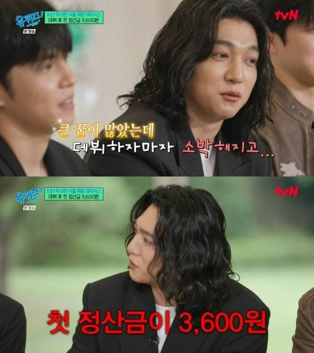 사진='유퀴즈' 캡처