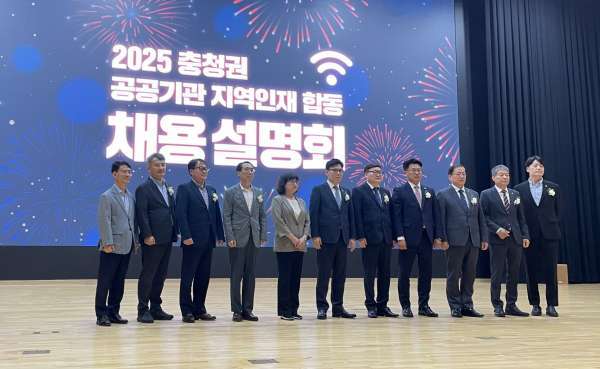 "충청권에서 일한다"...50개 기관 참여 대규모 채용설명회