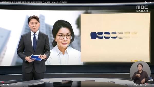 김건희 씨와 이우환 작품 '점으로부터 800298번'. / 8월 14일 MBC 뉴스데스크 갈무리