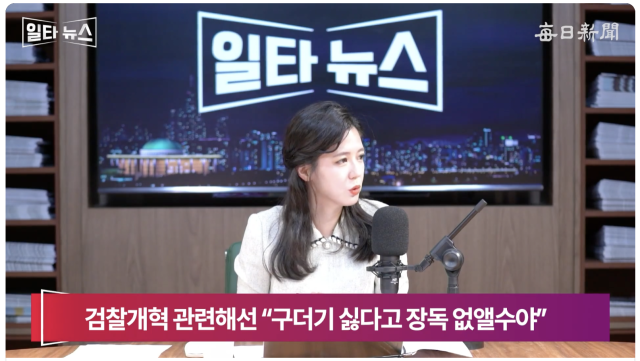 진행자 조정연 아나운서. 매일신문 유튜브