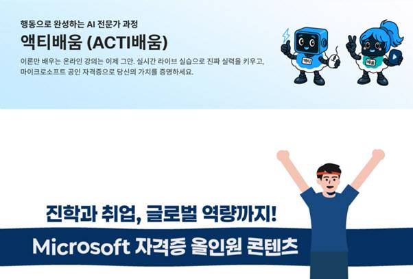 AI 전문가 교육 플랫폼 액티비움 화면