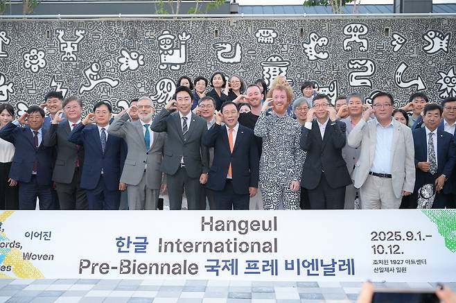 3일, 2025 한글 국제 프레 비엔날레 개막 현장 (세종시문화관광재단 제공)
