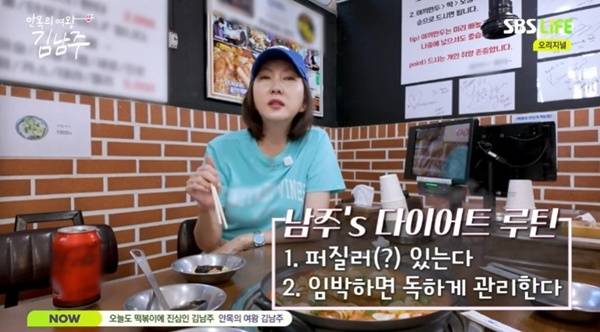 SBS Life '안목의 여왕 김남주'