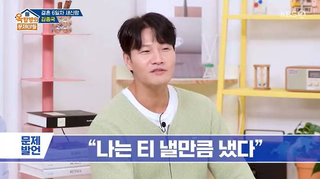 KBS 2TV '옥탑방의 문제아들' 캡처