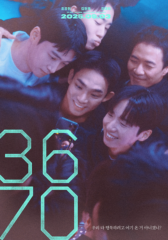 영화 ‘3670’. 사진| 엣나인필름