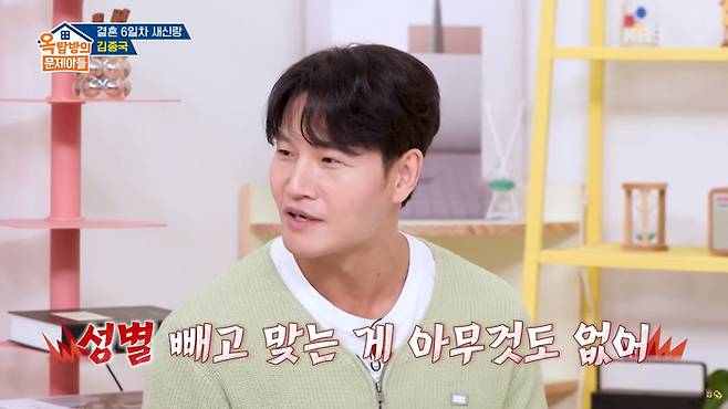 김종국. KBS2 TV ‘옥탑방 문제아들’