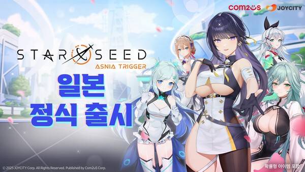 11일 컴투스 '스타시드: 아스니아 트리거(이하 스타시드)'가 일본 정식 서비스를 시작했다. /사진=컴투스
