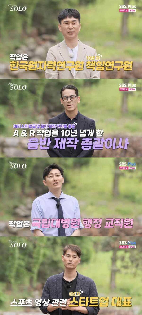 ⓒENA, SBS Plus '나는 솔로'