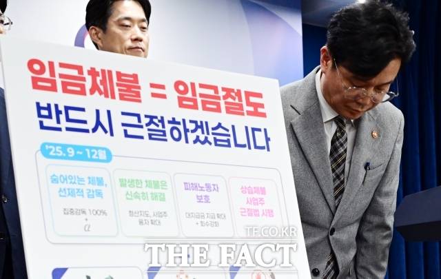 김영훈 고용노동부 장관이 2일 오후 서울 종로구 정부서울청사에서 임금체불 근절 대책을 발표하고 있다. /임영무 기자