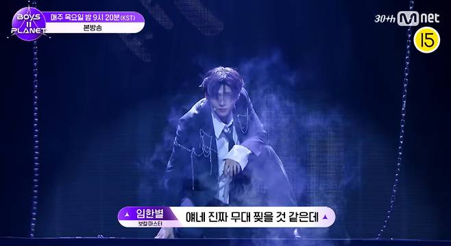 '보이즈 2 플래닛', 세미파이널 결과