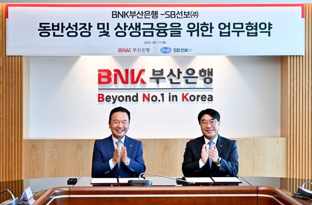 방성빈(오른쪽부터) 부산은행 은행장과 최금식 SB선보 회장이 11일 본점 18층 대회의실에서 지역 우수 조선기자재업체인 SB선보(주)(대표이사 최금식)와 ‘동반성장 및 상생금융 업무협약’을 체결한 뒤 기념촬영을 하고 있다. [부산은행 제공]