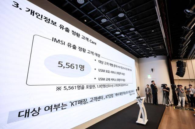 김영걸 KT 서비스프로덕트본부장이 11일 서울 종로구 KT 광화문 사옥에서 열린 소액결제 피해 관련 기자 브리핑에서 고객보호 조치사항에 대한 발표를 하고 있다. 뉴스1