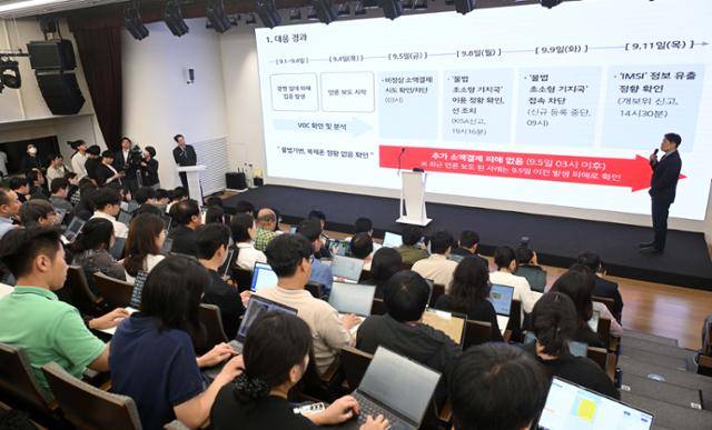 구재형 KT 네트워크기술본부장이 11일 서울 종로구 KT 광화문 사옥에서 열린 소액결제 피해 관련 기자 브리핑에서 보안조치 강화에 대한 발표를 하고 있다. 뉴스1