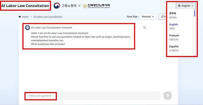 AI 노동법 상담은 32개 언어를 지원한다 / 출처=IT동아