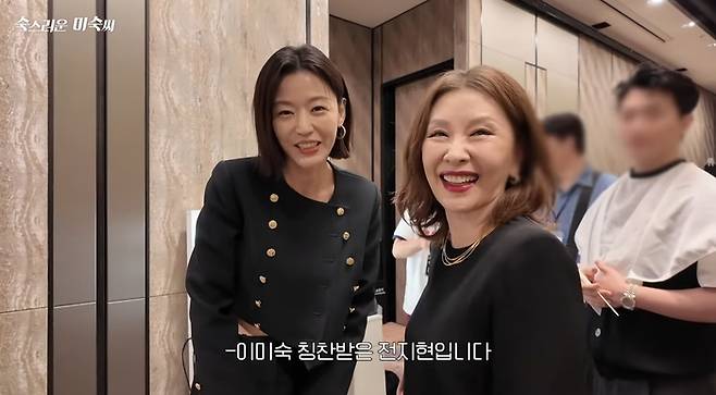 이미숙이 후배 전지현과 함께한 제작발표회 현장에서 웃픈(?) 비화를 전했다. 사진=유튜브 채널 ‘숙스러운 미숙씨’