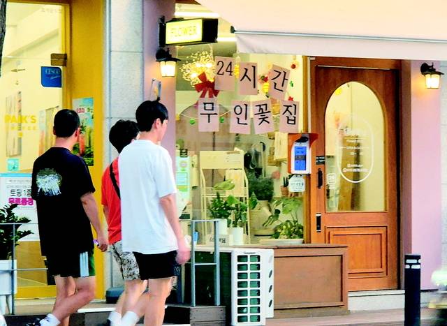 서울 송파구의 한 무인꽃집 상품진열창에 ‘24시간 무인꽃집’이란 문구가 붙어있다.