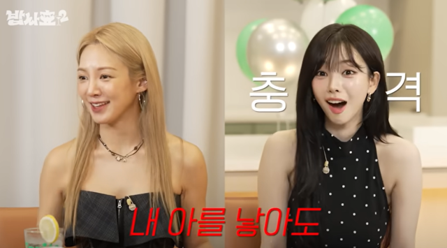 소녀시대 효연이 밈 맞추기 도중 르세라핌 김채원 밈을 보고 "내 아를 낳아도"라고 외쳐 폭소를 자아냈다. /유튜브 채널 '효연의 레벌업' 캡처