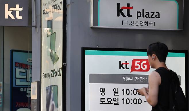 최근 KT 이동통신 가입자들을 대상으로 한 무단 소액결제 피해가 잇따르면서 관련 신고 건수도 계속 증가하고 있는 것으로 파악됐다. 경찰은 이번 사건을 기존 해킹 범죄와는 결이 다른 ‘전례 없는 유형’으로 규정하고 민·관 합동조사단과 자료를 공유하며 수사에 속도를 내고 있다. 사진은 지난 10일 서울의 한 KT 대리점 모습. [연합]