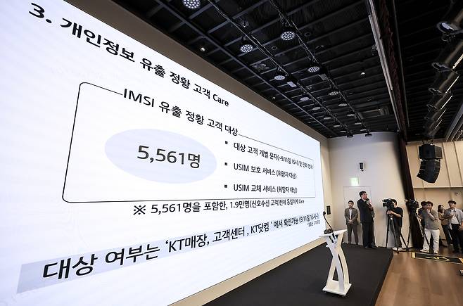 김영걸 KT 서비스프로덕트본부장(상무)가 11일 서울 종로구 KT 광화문빌딩 웨스트 사옥에서 열린 소액결제 피해 관련 기자 브리핑에서 고객보호 조치사항에 대해 발표하고 있다. [연합]