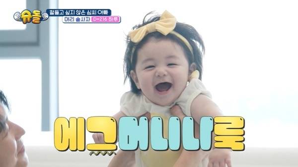 KBS 2TV ‘슈퍼맨이 돌아왔다’ 캡처