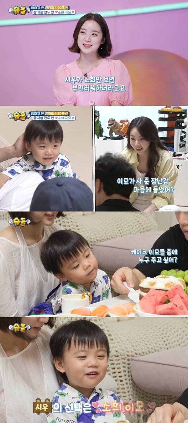 KBS 2TV ‘슈퍼맨이 돌아왔다’ 캡처