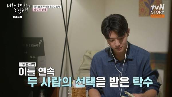 tvN STORY, E채널 ‘내 새끼의 연애’