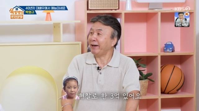 KBS 2TV ‘옥탑방의 문제아들’ 캡처