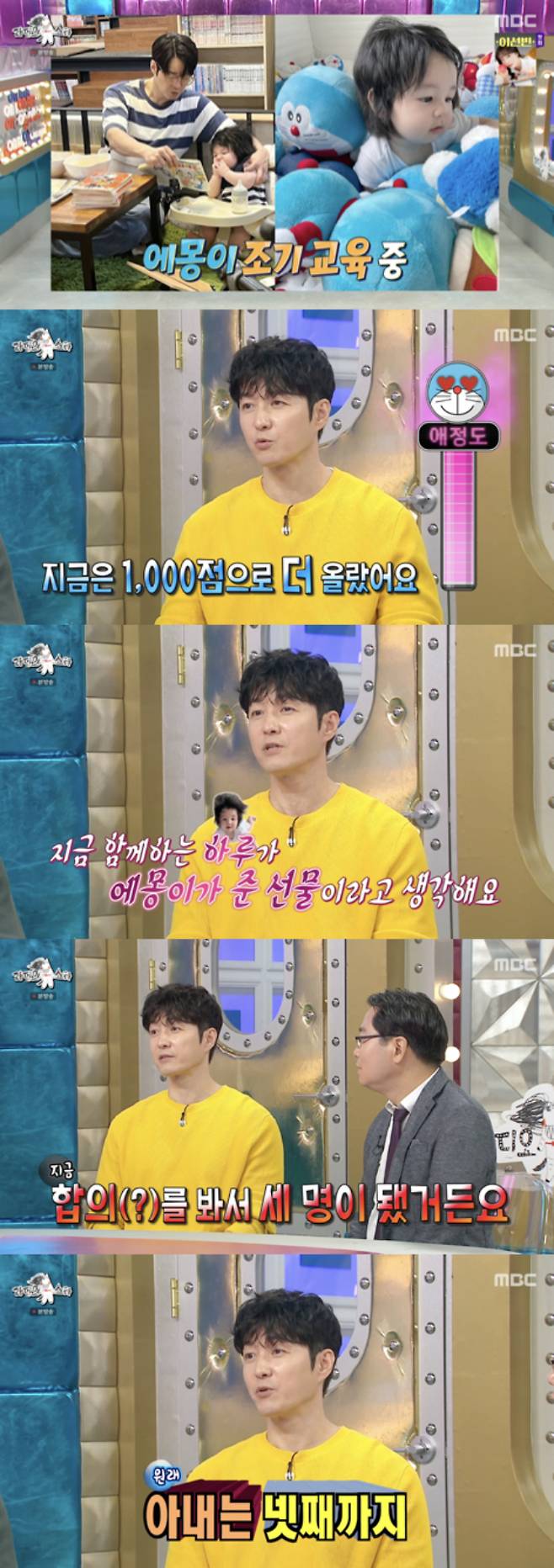 /사진='라디오스타' 방송화면 캡쳐