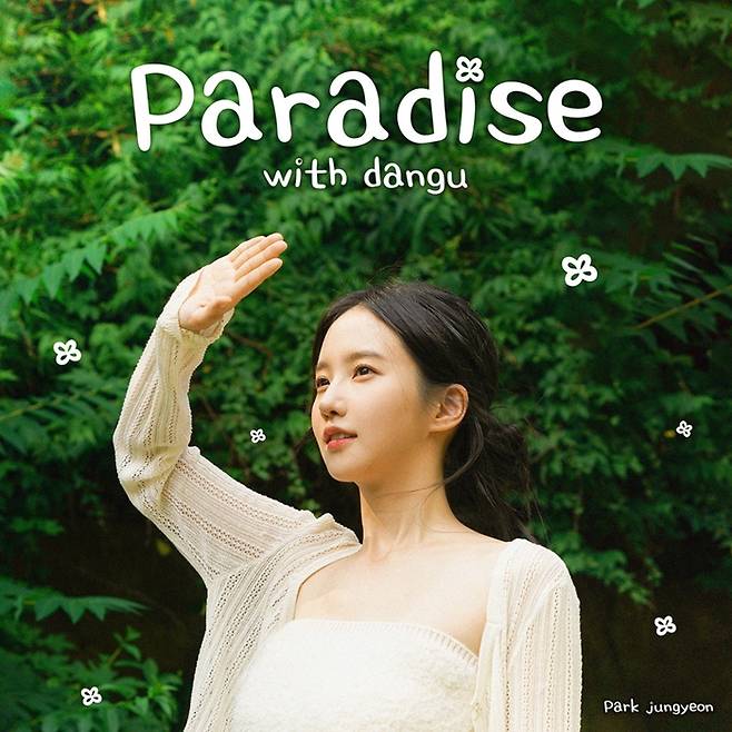 박정연 ‘Paradise with dangu’ 앨범 커버. 사진|솔트엔터테인먼트
