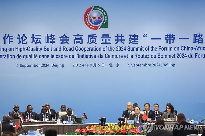 2024 중국-아프리카 협력포럼(FOFAC) [EPA 연합뉴스 자료사진. 재판매 및 DB 금지]