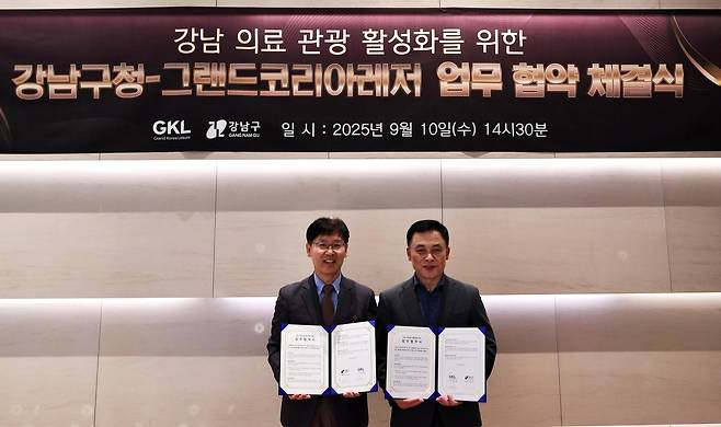 강남구-GKL '강남 의료관광 활성화' 업무협약 김진만 강남구 부구청장(왼쪽)과 김현기 GKL 경영본부장이 10일 업무협약을 체결하고 기념사진을 찍고 있다. [강남구 제공. 재판매 및 DB 금지]