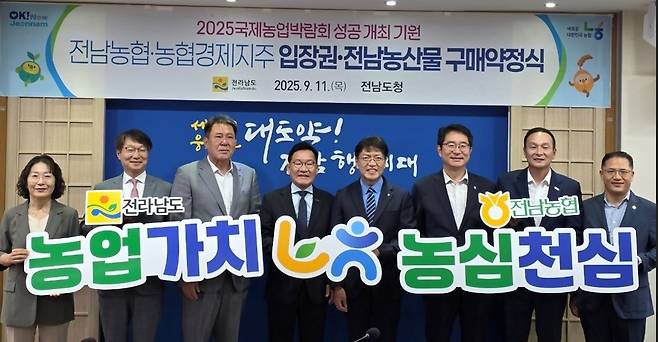 구매 약정식 [전남농협 제공·재판매 및 DB 금지]