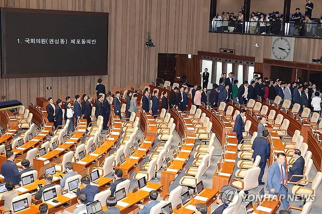 체포동의안 표결 불참한 국민의힘 의원들 (서울=연합뉴스) 김주성 기자 = 국민의힘 의원들이 11일 국회 본회의에서 권성동 의원 체포동의안에 대한 표결이 시작되자 본회의장에서 나가고 있다. 2025.9.11 utzza@yna.co.kr