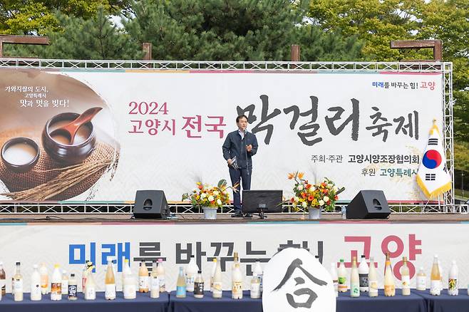 ▲ 지난해 열린 '고양시 전국 막걸리 축제' 개막식을 선언하는 이동환 고양시장. /사진 제공=고양시