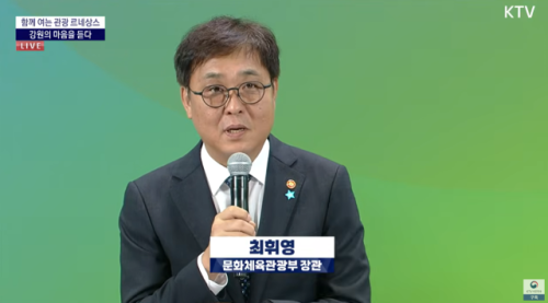 ◇최휘영 문화체육관광부 장관은 12일 강원정보문화산업진흥원에서