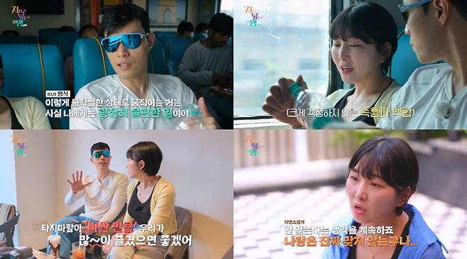 (사진=ENA, SBS플러스)